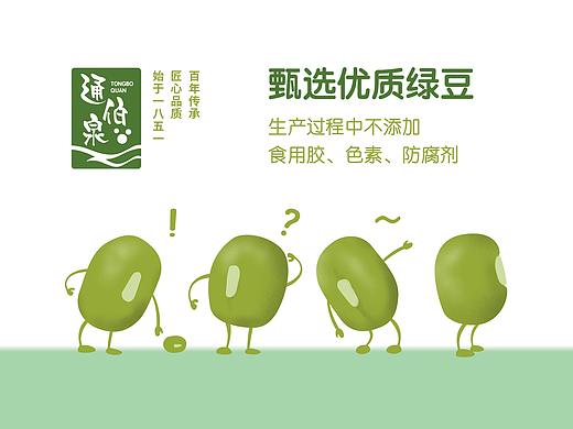 通伯泉绿豆粉丝包装设计