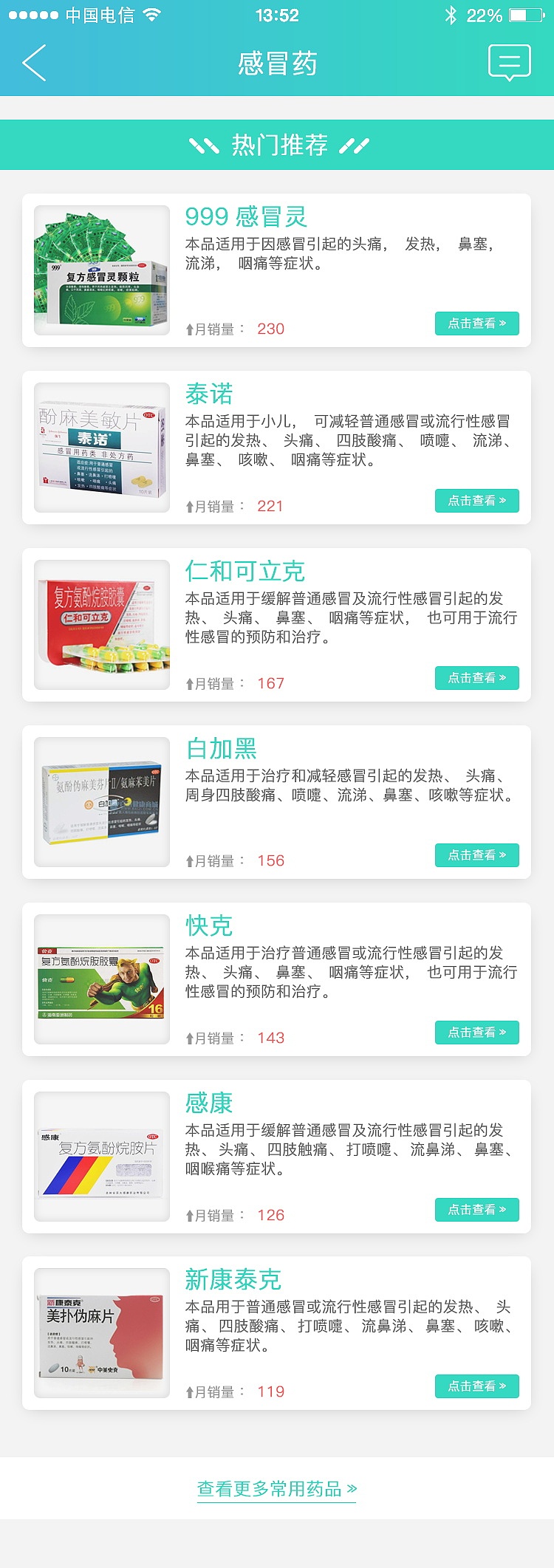 一心一医（图ZMTQwMTk1MDU2） - APP界面 - 站酷设计师Z35362890原创素材 - 站酷ZCOOL