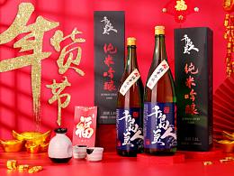 酒