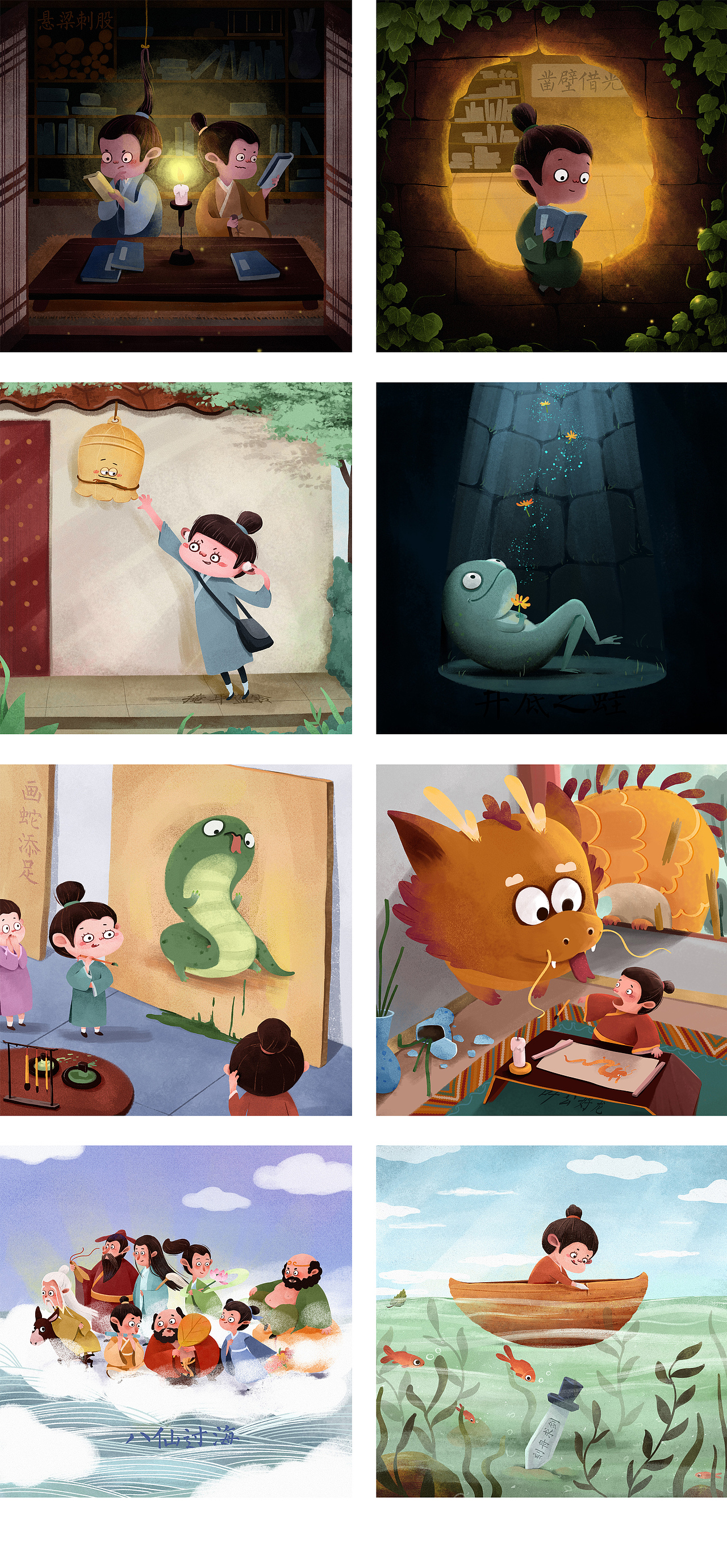 18个成语故事系列可爱风格化儿童绘本插画