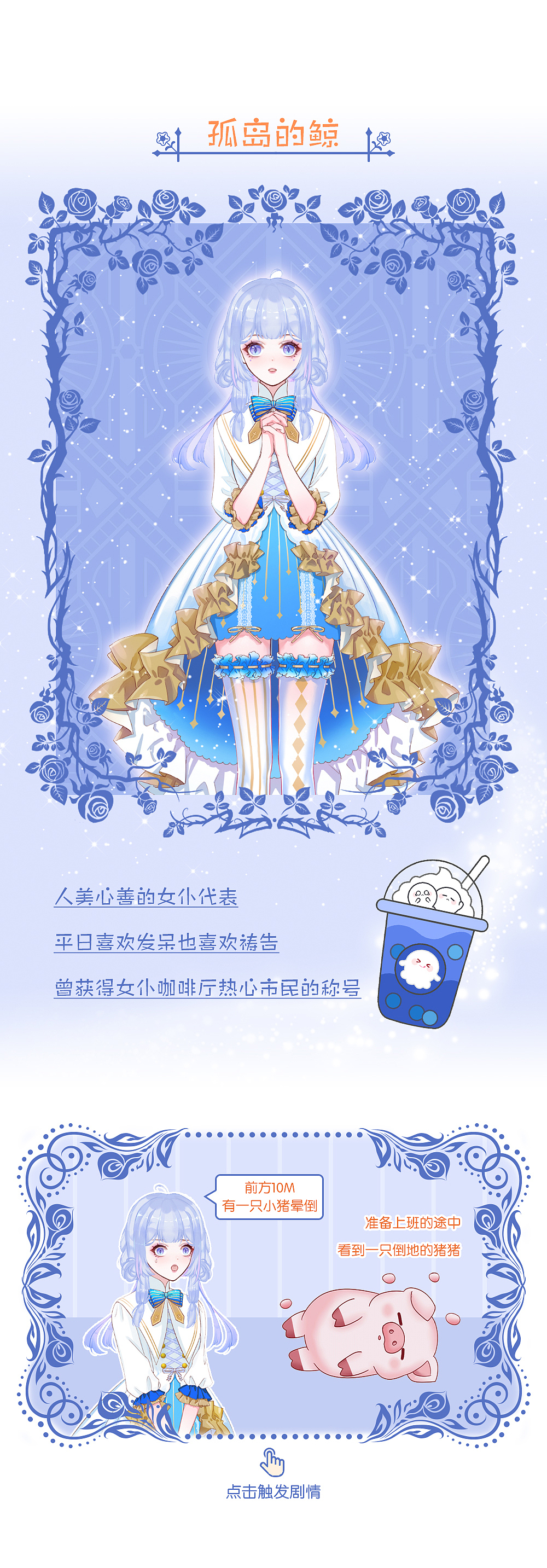 触触女仆咖啡店（图ZMjQzMjg0NzQw） - 其他平面 - 站酷设计师CC子的日常原创素材 - 站酷ZCOOL