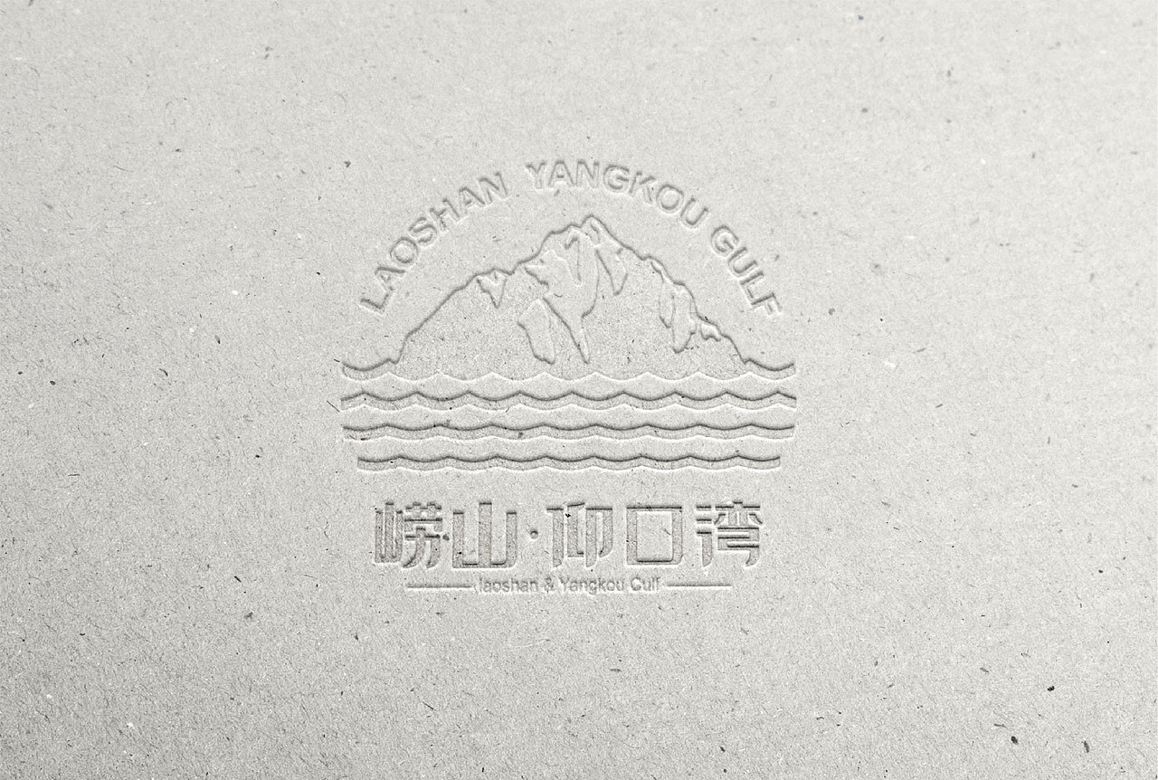 崂山仰口湾 LOGO设计