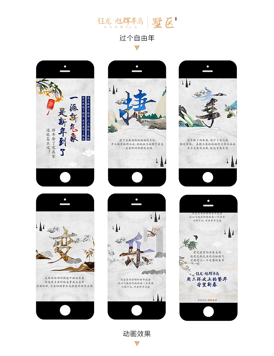 2016年动态微信稿整理（图ZNzQ4NjUwMjQ=） - 移动端网页 - 站酷设计师叁疯原创素材 - 站酷ZCOOL