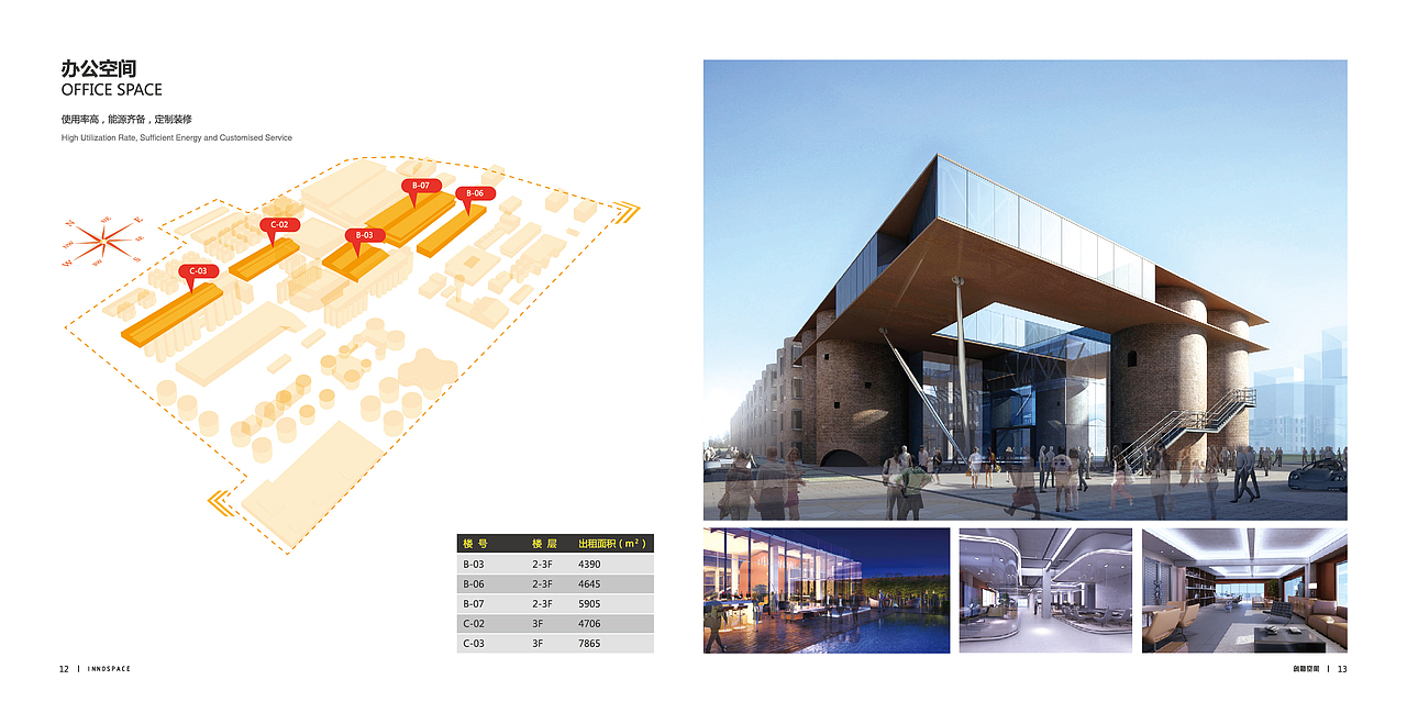 898创新空间-品牌设计-宣传册