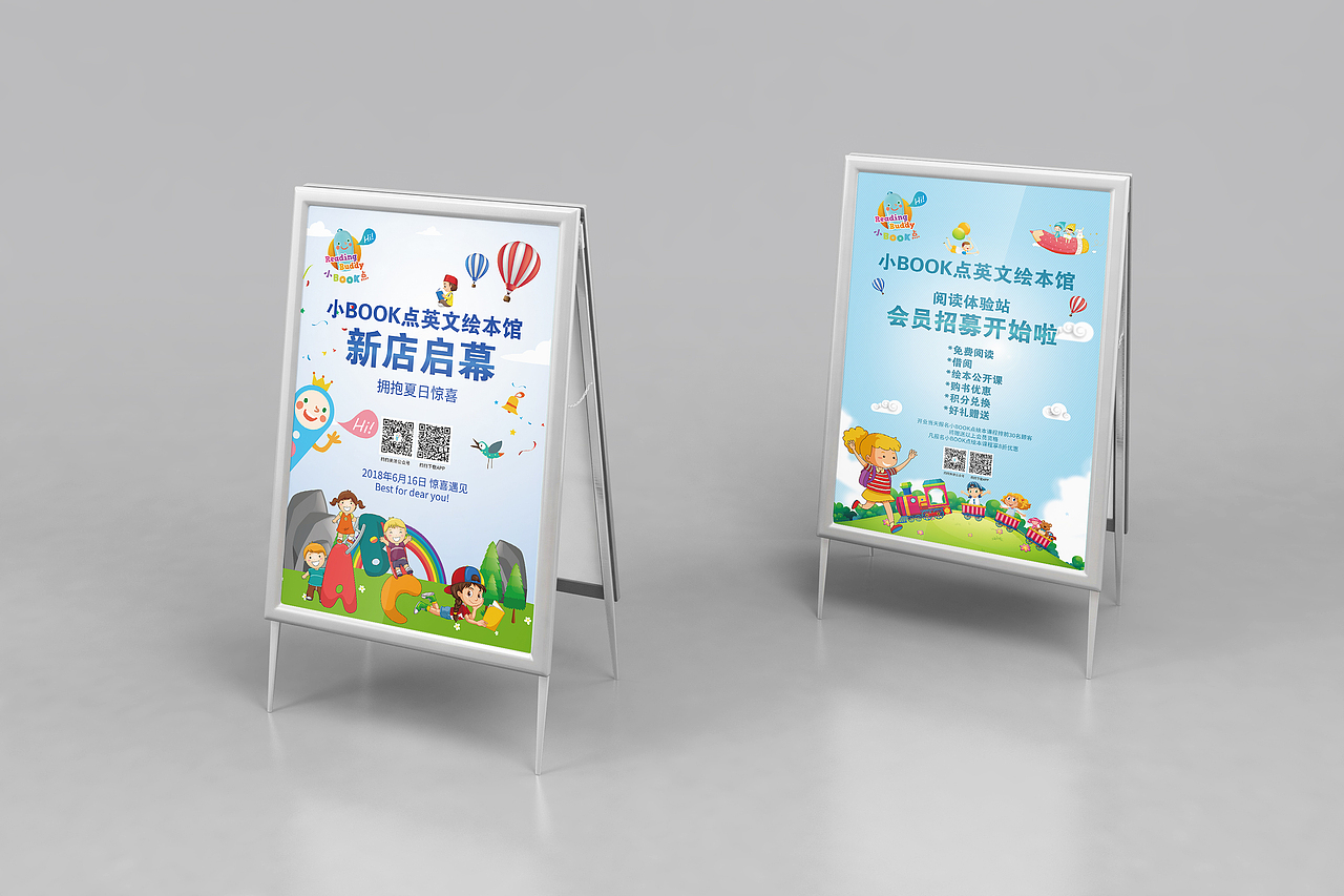 深圳上河坊英语学前教育机构开业宣传物料设计