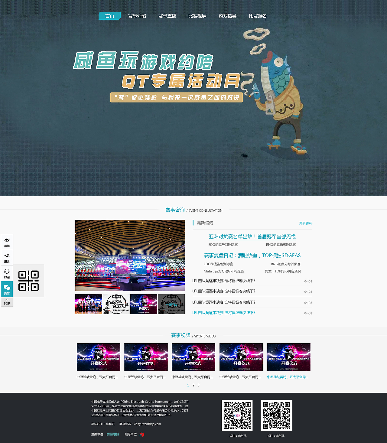 鱼玩网站（图ZMTY1MjY1MjE2） - 企业官网 - 站酷设计师乘风破浪丶原创素材 - 站酷ZCOOL