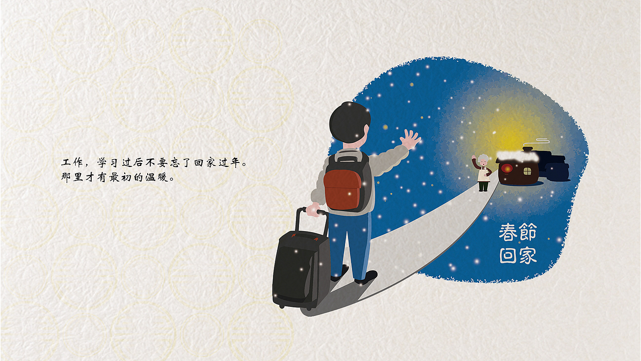 回家（图ZMjQ3NjEyMDA=） - 创作习作 - 站酷设计师宝宝宝田先生原创素材 - 站酷ZCOOL