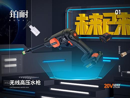 无线洗车机海报（个人主页-ZMzgxMzUwMzI=） - 电商 - 站酷设计师北战原创素材 - 站酷ZCOOL
