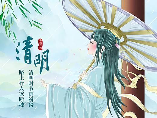 illustrator矢量插画清明伞下的少女