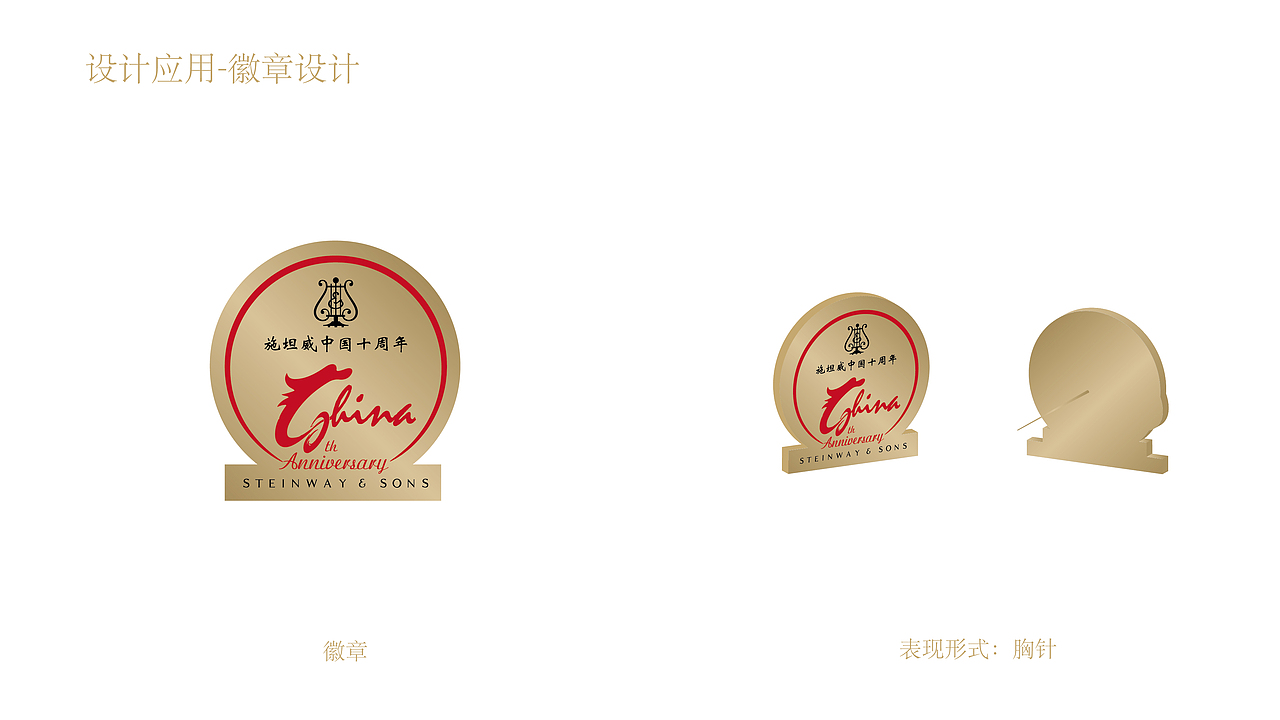 STEINWAY&SONS十周年联合LOGO设计提案（图ZMjA4MDEwNzI=） - 品牌 - 站酷设计师大佑Lee原创素材 - 站酷ZCOOL
