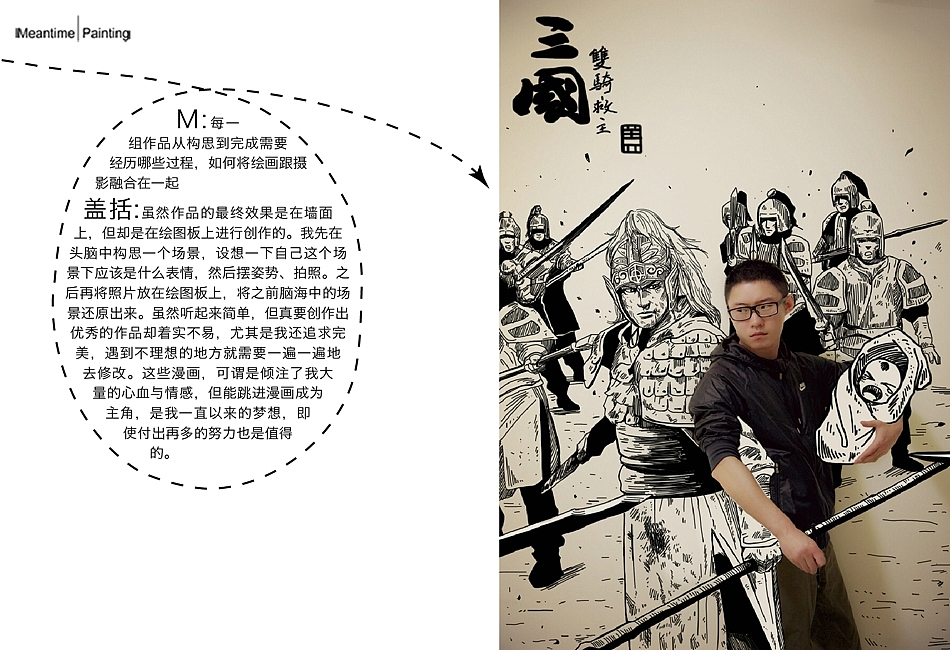 meantime创意推广刊ISSUE025(总26)