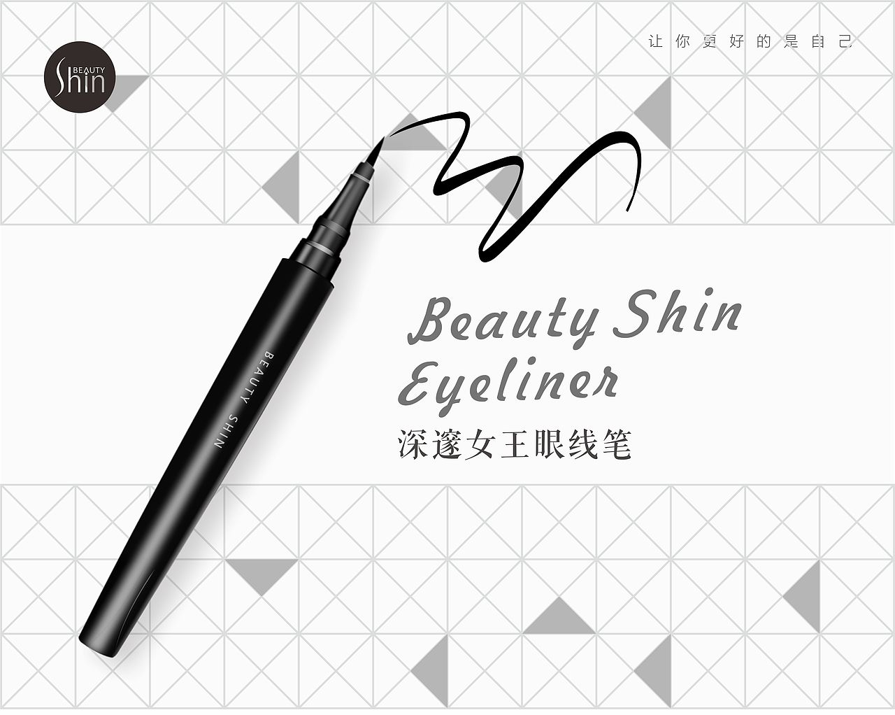 化妆品、洗发、洗面奶、洁面乳、护发、护肤、彩妆（图ZODUzMjMyMTI=） - 品牌 - 站酷设计师XIAOMAGG原创素材 - 站酷ZCOOL