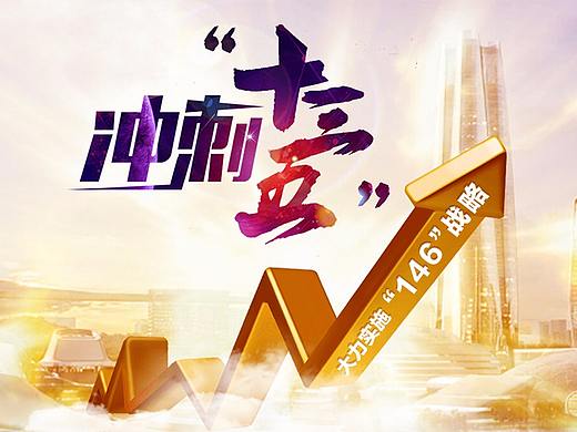 高新区专题网页设计