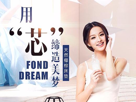 床垫详情页