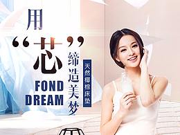 床垫详情页