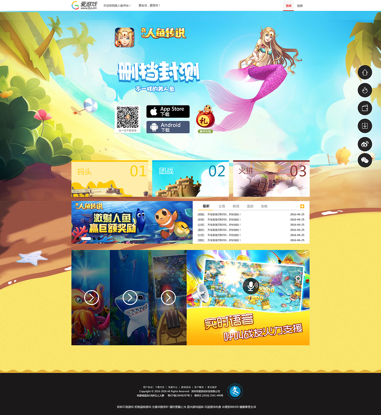 爱游戏官网（图ZMTUwNDI2MTcy） - 游戏/娱乐 - 站酷设计师matinory原创素材 - 站酷ZCOOL