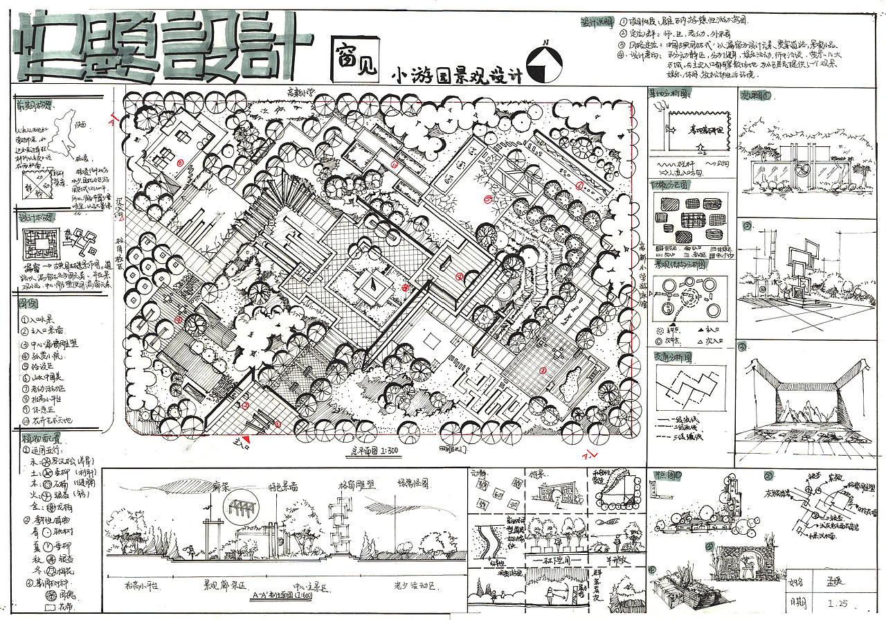 分享几组优秀的景观快题设计©大禹手绘（图ZMjA1MDc5Nzk2） - 景观设计 - 站酷设计师设计师成长计划原创素材 - 站酷ZCOOL
