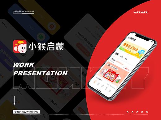 小猴启蒙App-UI视觉总结