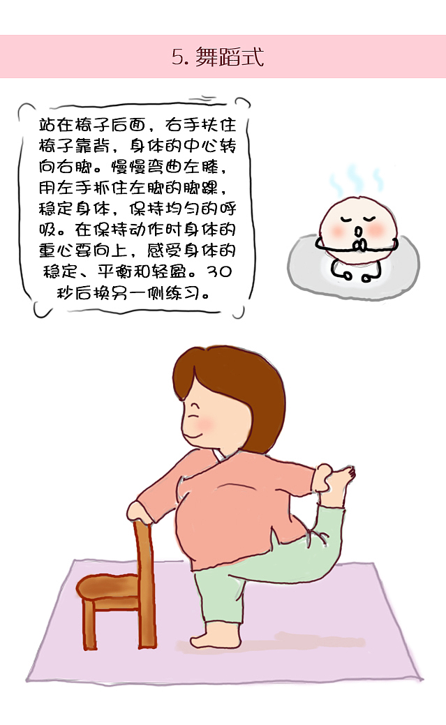 元宵节,汤小圆教你孕妇瑜伽六式