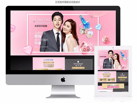 兰芝施华蔻联合页面（个人主页-ZMjQyNDgxMzI=） - 电商 - 站酷设计师Daisy_tam原创素材 - 站酷ZCOOL