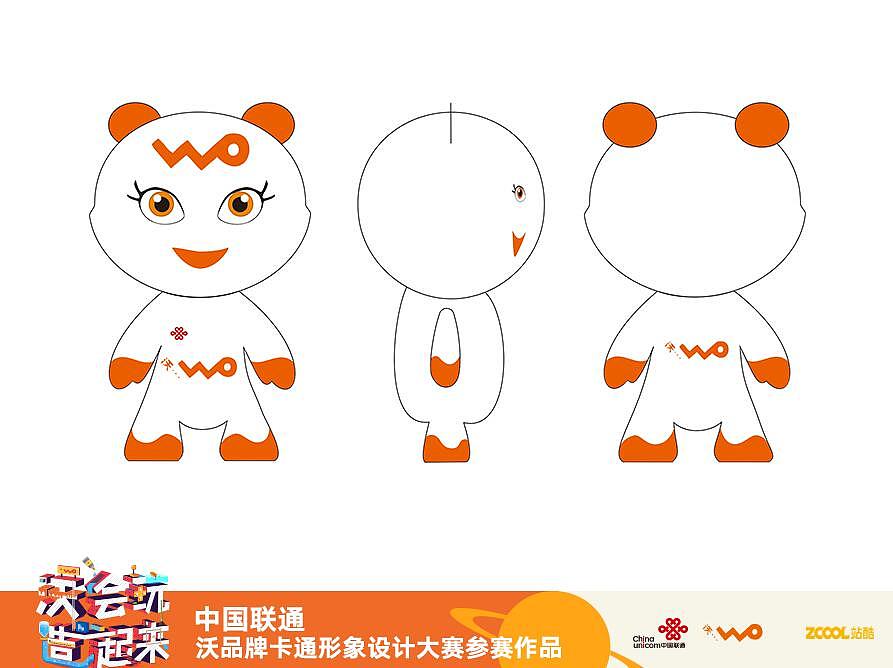 小沃（图ZMTE2OTgzNjY0） - IP形象 - 站酷设计师啦啦啦01原创素材 - 站酷ZCOOL
