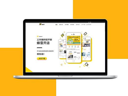 FEELEE（蜂雷）官网