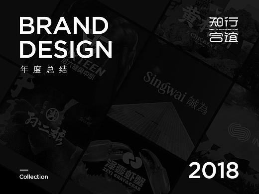 2018年作品合集
