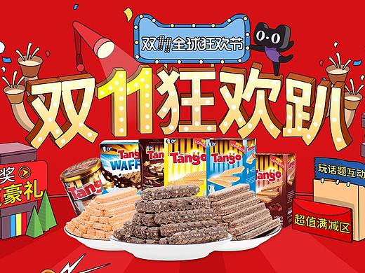 tango食品旗舰店-专题承接页设计