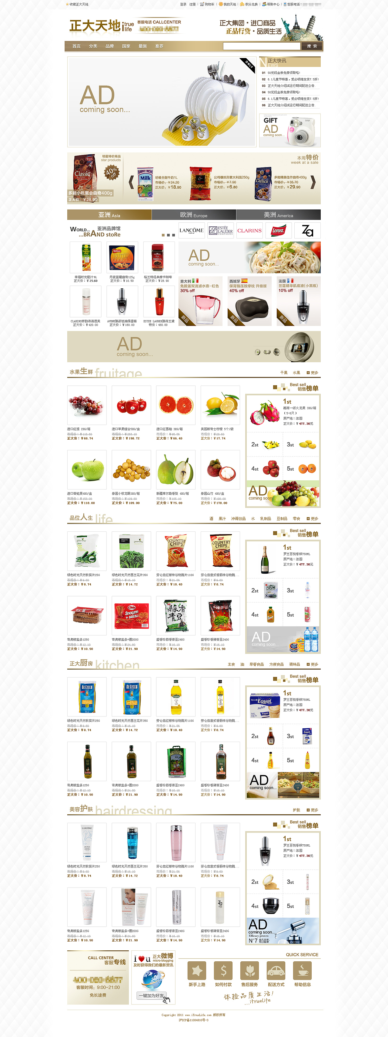 美味七七网站（图ZMTc1NTYyODI4） - 电商 - 站酷设计师ijone原创素材 - 站酷ZCOOL