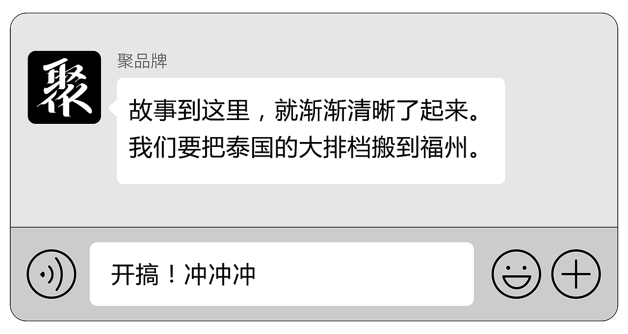 案例 | 泰友民·品牌全案