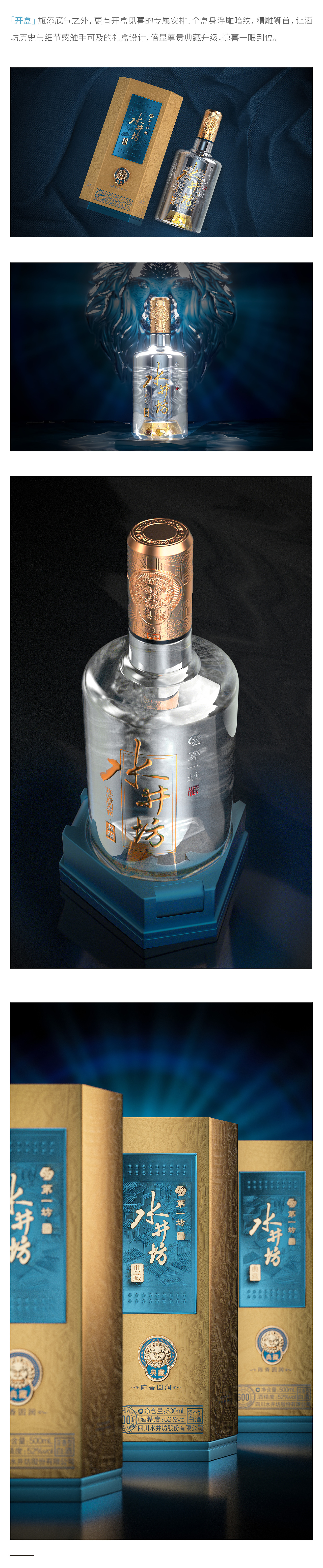 水井坊·典藏（图ZMjcyMDA1OTQw） - 品牌 - 站酷设计师甲古文設計原创素材 - 站酷ZCOOL