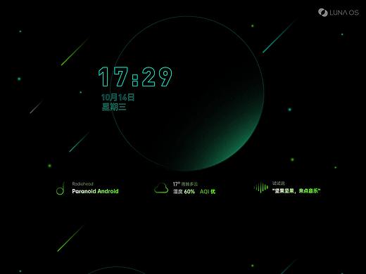 星邃