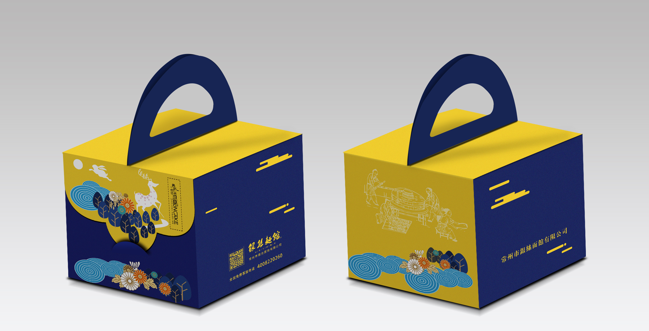 中秋月饼包装盒插画扁平化