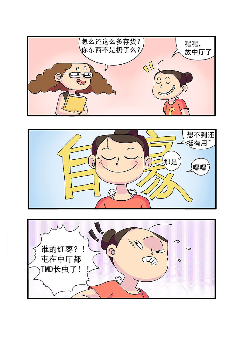 室友居然喜欢收集“破烂”