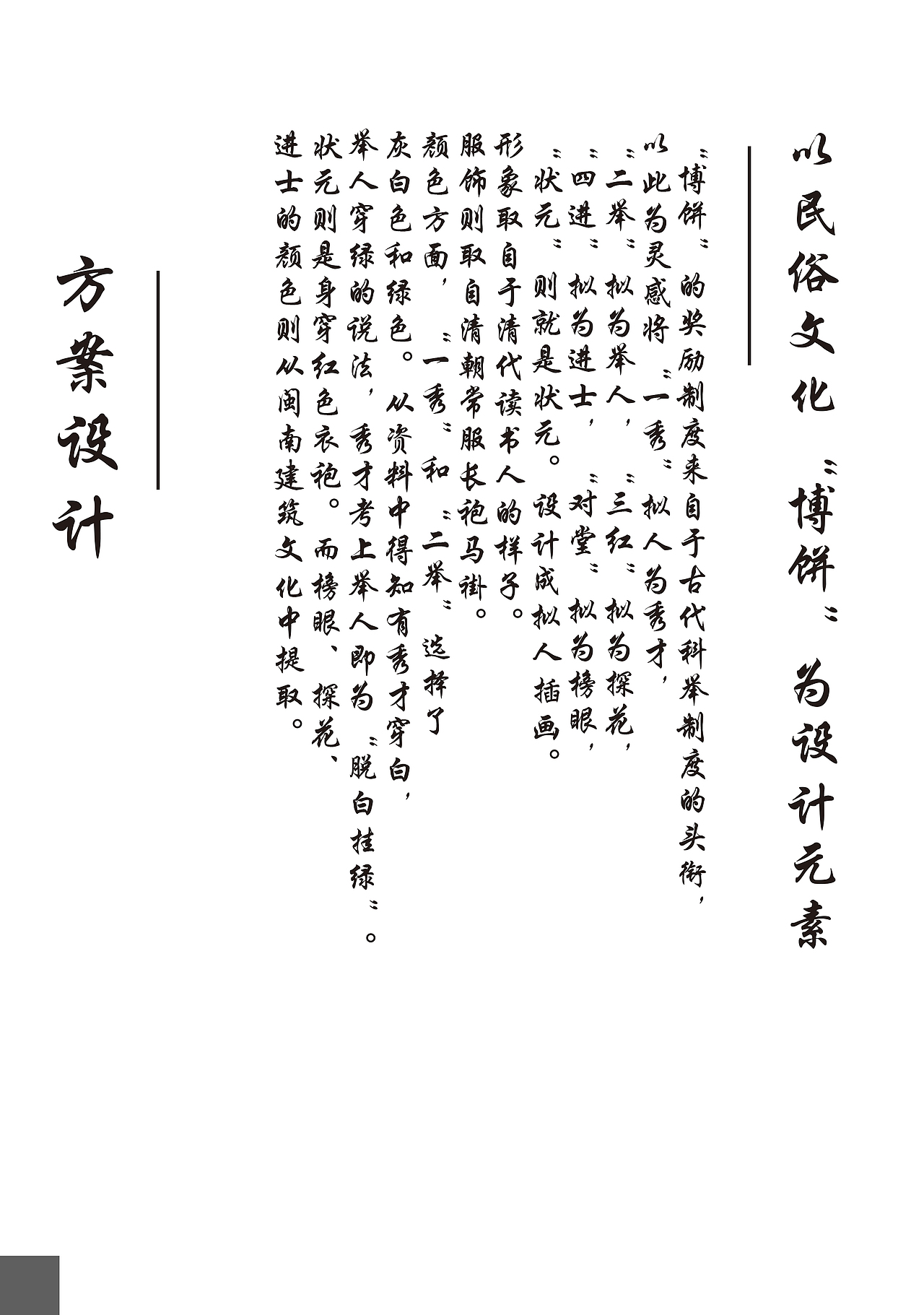 VI全套设计和图册（图ZMTU5Mzk4NTI0） - 品牌 - 站酷设计师我也想当托原创素材 - 站酷ZCOOL