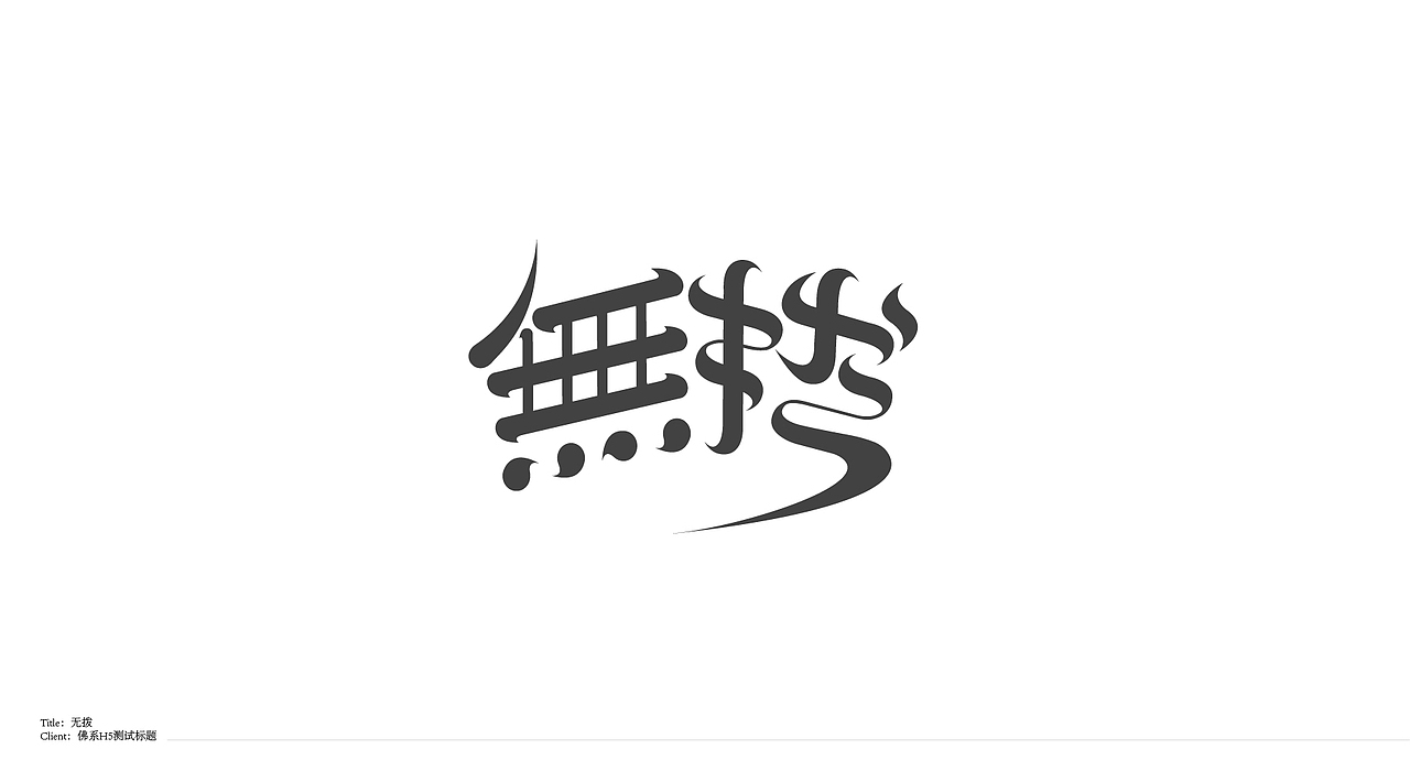 Typography & Logos VOL.4