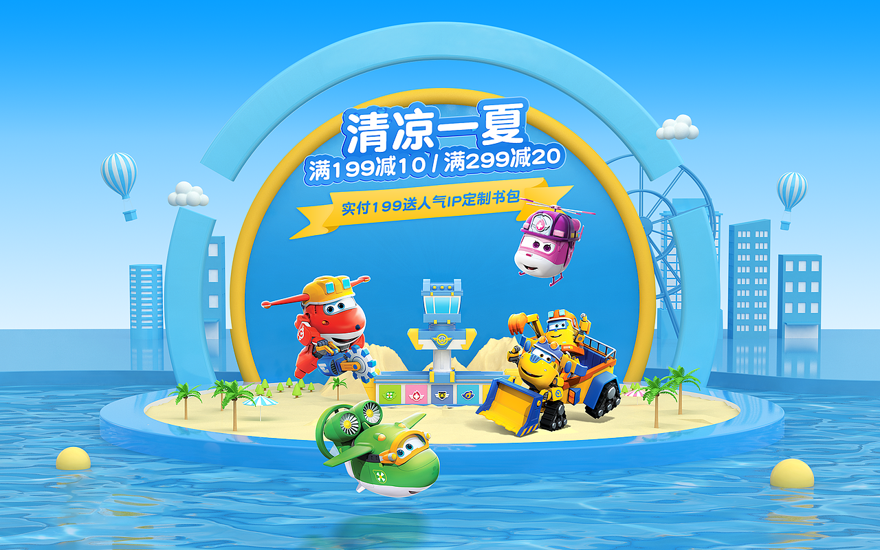 新店开张kv & 狂暑假活动