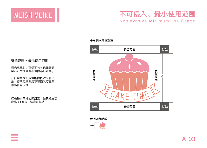 蛋糕品牌 VI手册（图ZMTk2MDQxODY4） - 品牌 - 站酷设计师Truthkkkk原创素材 - 站酷ZCOOL