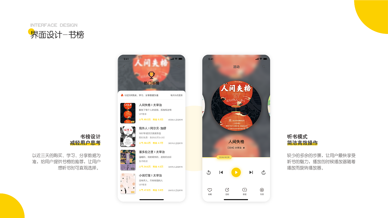 CICADA——知了听书（图ZMjA0NjI3ODgw） - APP界面 - 站酷设计师吃草莓的塔塔原创素材 - 站酷ZCOOL