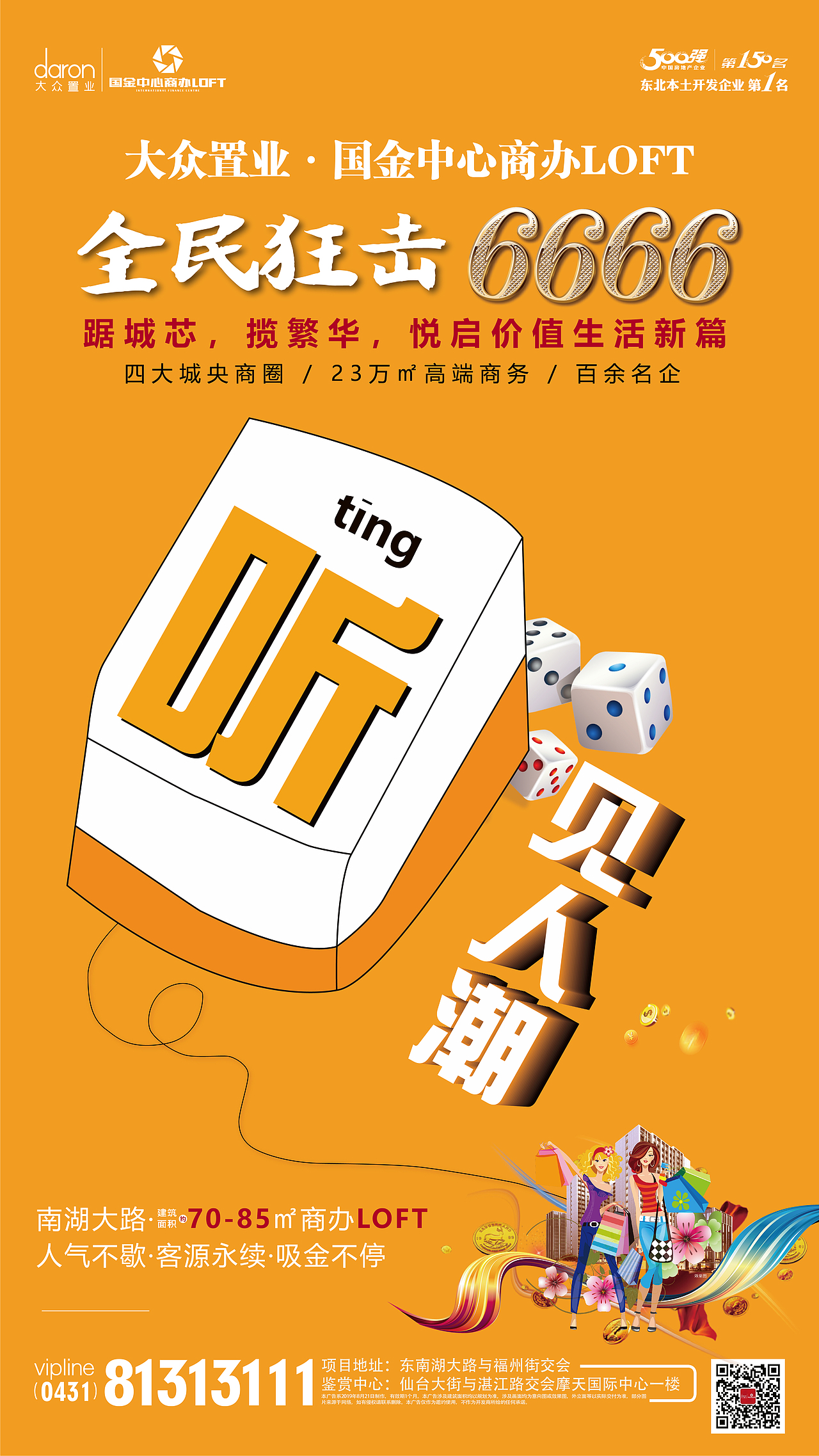 地产朋友圈海报（图ZMjU2NjYwMzY4） - 海报 - 站酷设计师Eesacpe原创素材 - 站酷ZCOOL