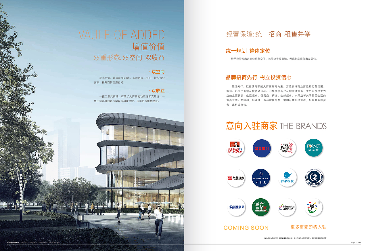 武汉首地·云梦台店铺投资白皮书（图ZMjU3MTEwMTQw） - 书籍/画册 - 站酷设计师ZCYG原创素材 - 站酷ZCOOL