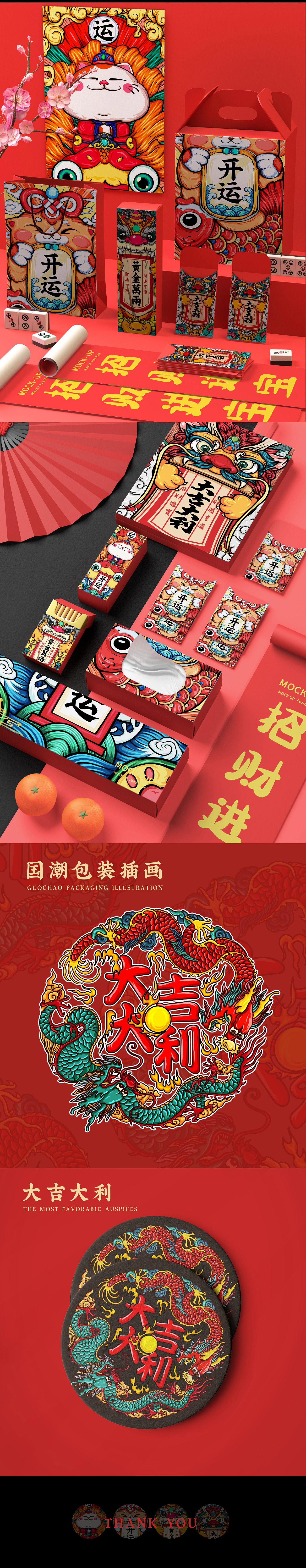 国潮系列插画手机壳插画