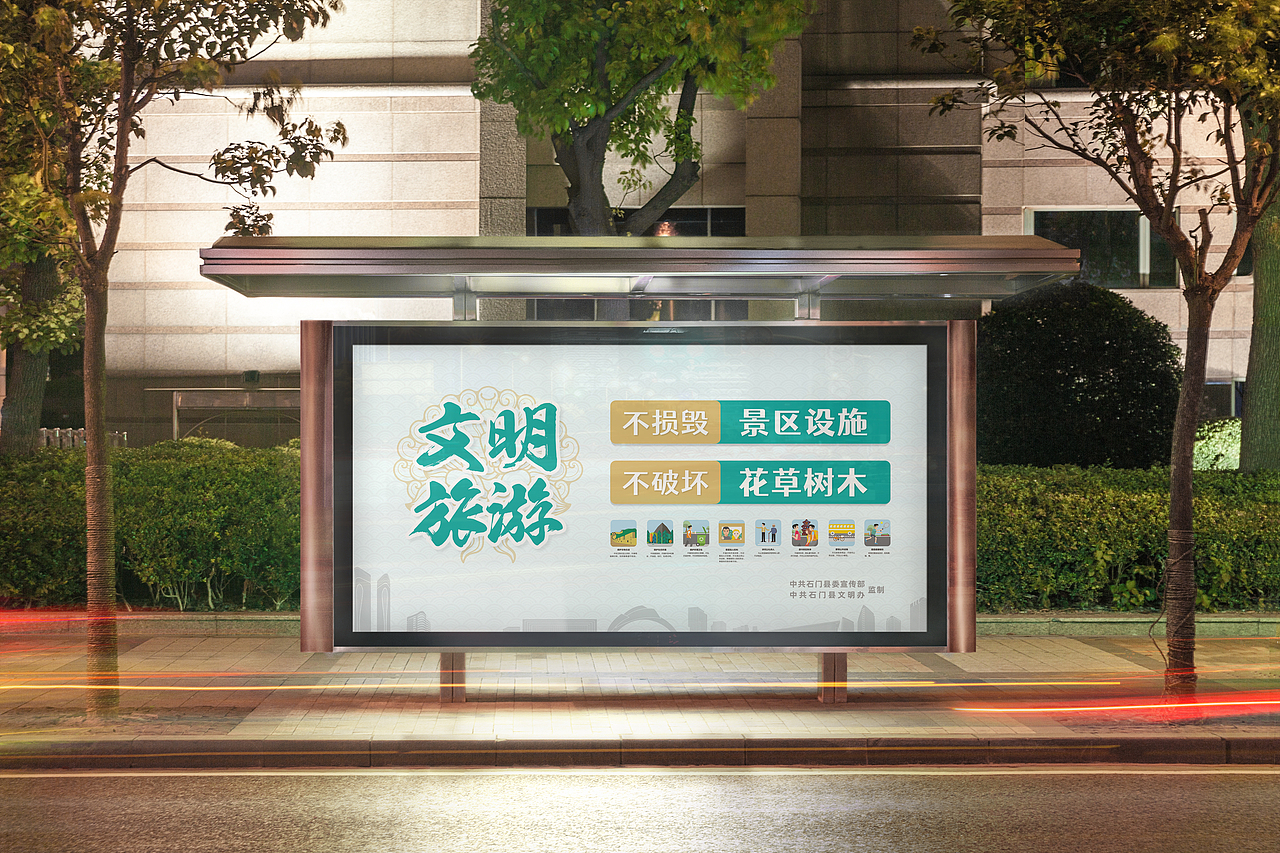 【文创】文明城市创建部分方案（图ZMjc1MTk5NDM2） - 其他平面 - 站酷设计师Guangdesign原创素材 - 站酷ZCOOL