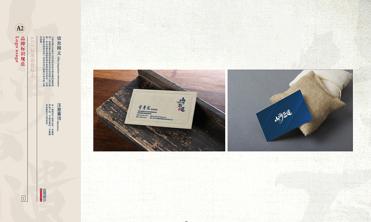 山海石遗（图ZMzU0NTU5ODAw） - 品牌 - 站酷设计师黑马的青春原创素材 - 站酷ZCOOL