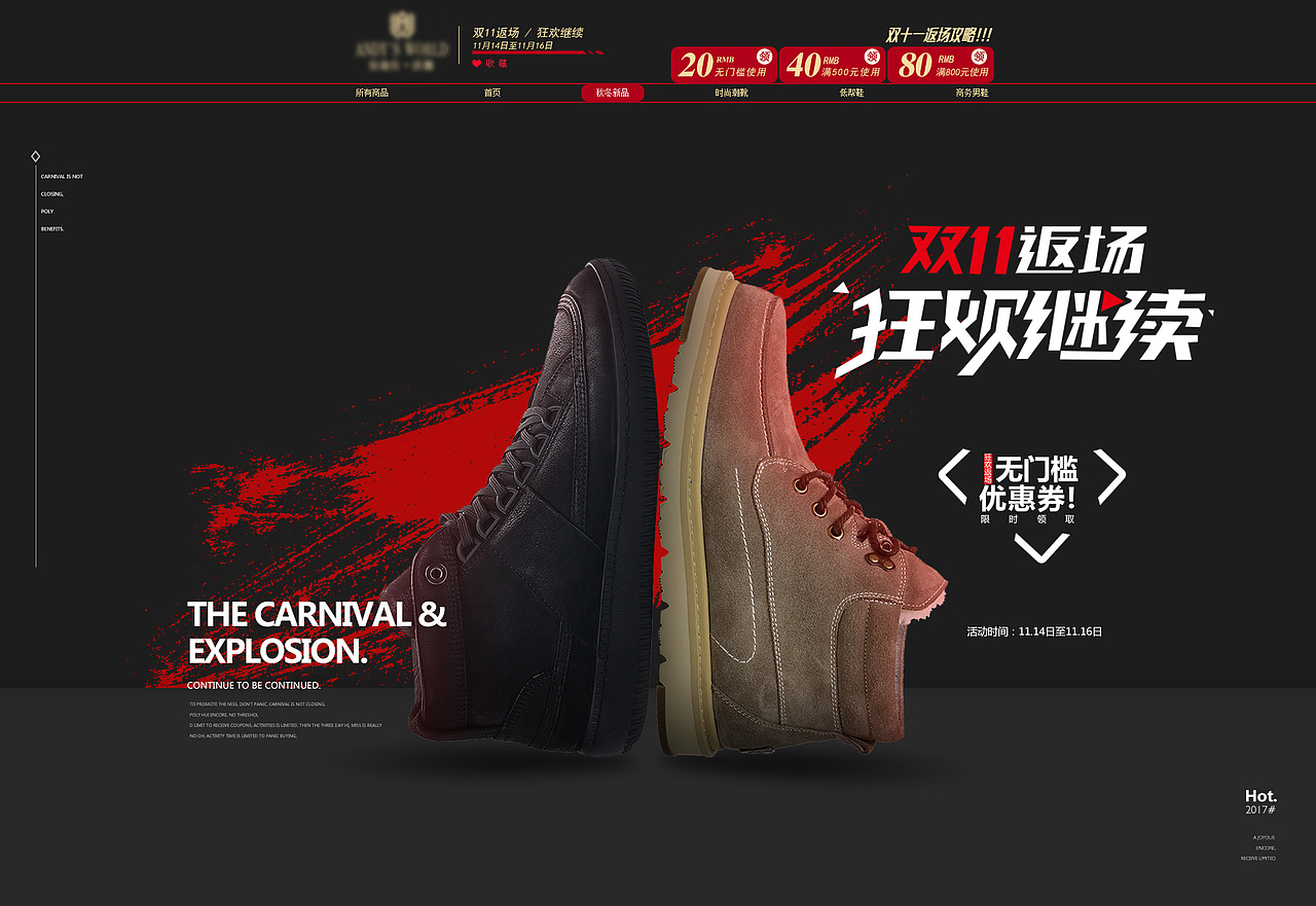 双十一男鞋首页（图ZOTY5NDkxMTI=） - 电商 - 站酷设计师大腿抽筋的青蛙原创素材 - 站酷ZCOOL