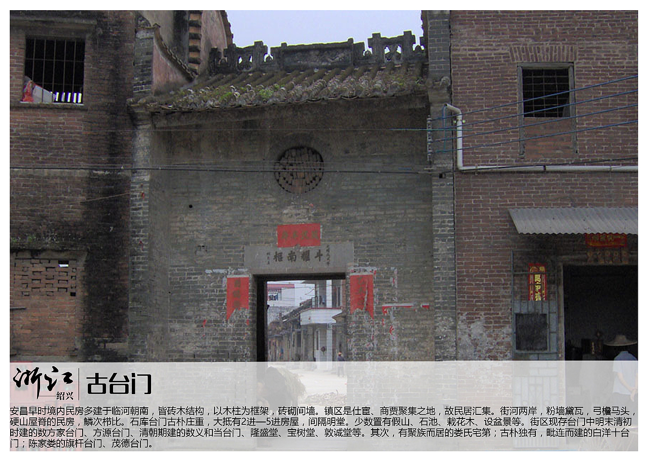 浙江绍兴景点【一】（图ZMTAzOTQyMDcy） - 书籍/画册 - 站酷设计师浅墨幺幺原创素材 - 站酷ZCOOL