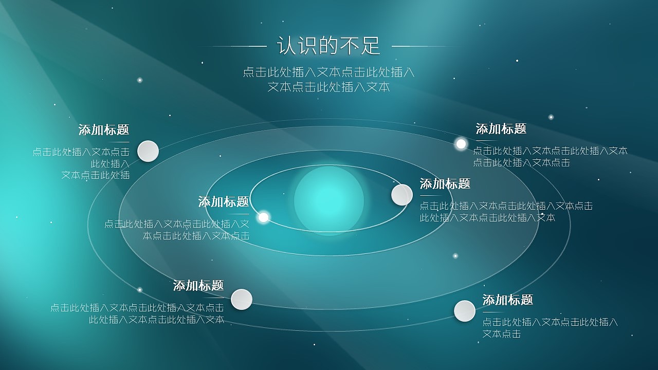 极光星空（图ZMTUyODc5ODM2） - PPT/Keynote - 站酷设计师焕宇设计Hades原创素材 - 站酷ZCOOL