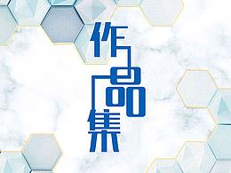 電商作品集
