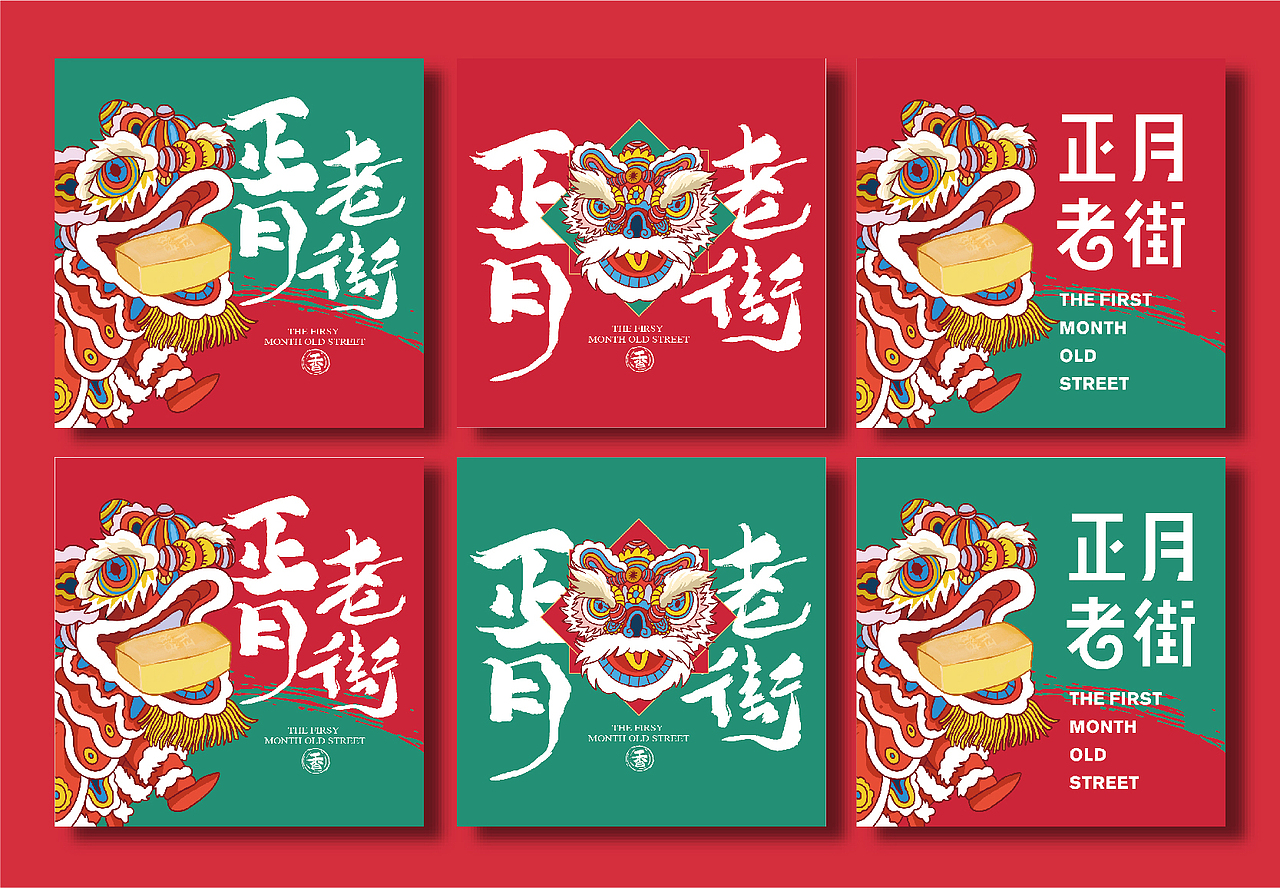 古早味蛋糕 · 品牌设计（图ZMjA2NDMxMjky） - 品牌 - 站酷设计师商世文原创素材 - 站酷ZCOOL