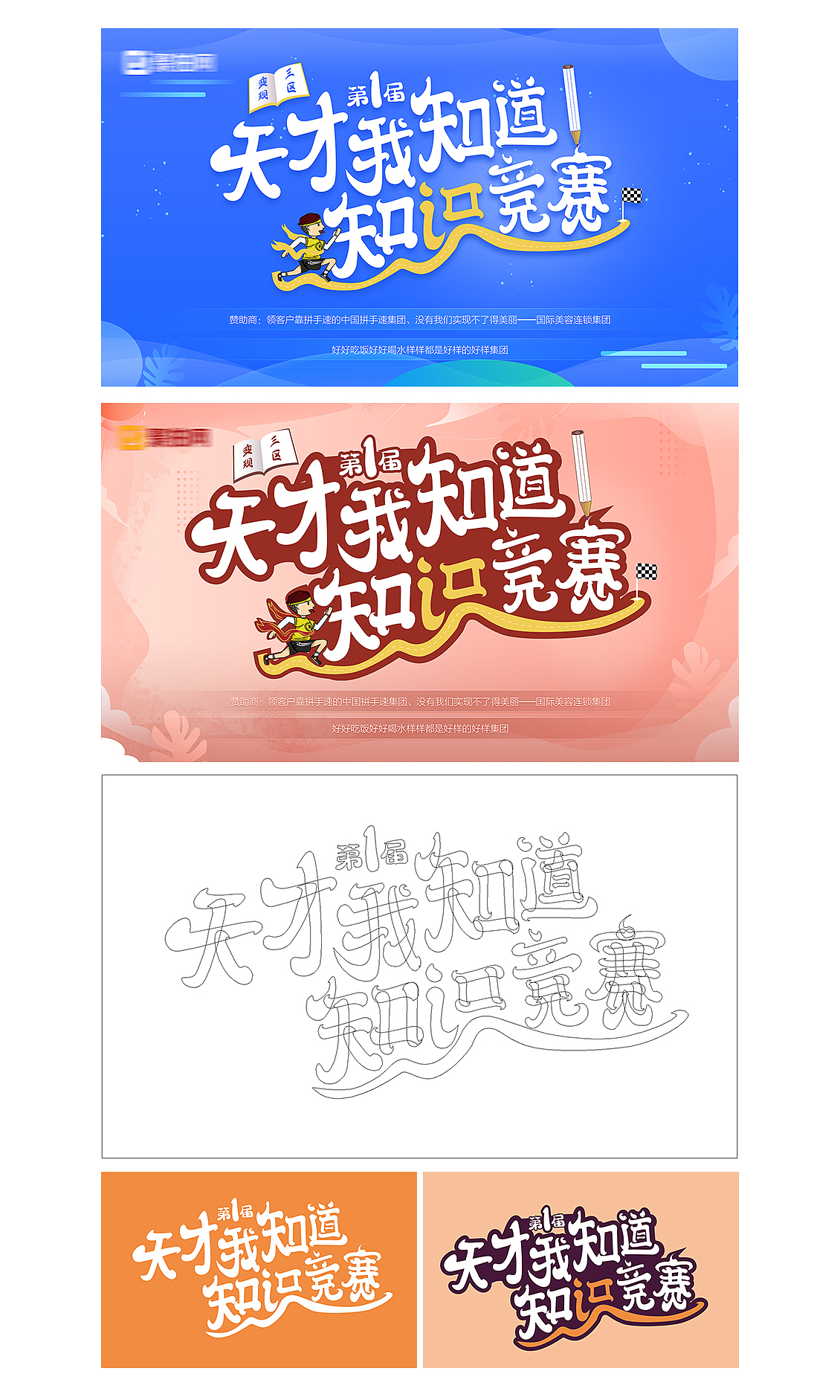 知识竞赛主KV（图ZMjc4Mjk5NTUy） - 品牌 - 站酷设计师小生不声张原创素材 - 站酷ZCOOL